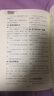 和福爾摩斯一起學(xué)思考：思維游戲 曬單實(shí)拍圖