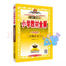 2021春教材全解3三年級下語文人教統(tǒng)編數(shù)學人教英語教科廣東廣州專用教材解讀6本贈vip卡與登記本+作文本 曬單實拍圖