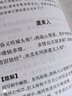 納蘭詞全集 崇文書(shū)局 閔澤平 編著(zhù) 著(zhù) 精裝 書(shū)籍 曬單實(shí)拍圖