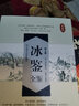 冰鑒全鑒 曾國藩 第2版 原著(zhù)正版 一部識人鑒人的專(zhuān)著(zhù) 新華書(shū)店旗艦店國學(xué)古籍書(shū)籍圖書(shū) 曬單實(shí)拍圖