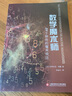 數(shù)學魔術(shù)師 84個神奇的魔術(shù)戲法 兒童繪本啟蒙圖畫故事書 圖書 曬單實拍圖