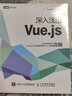 Vue.js設計與實現(xiàn) 深入淺出Vue.js3前端開發(fā)實戰(zhàn)Vue.js3.0 Js前端框架從入門到精通計算機網(wǎng)絡程序開發(fā)教程 曬單實拍圖