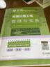 優(yōu)路教育2026年一級建造師教材網(wǎng)課 一建課件建筑機電市政公路水利視頻課件題庫領(lǐng)航班私教班集訓班 精講班【無(wú)紙質(zhì)資料】 一建市政一科 曬單實(shí)拍圖