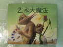 【新華正版】藝術(shù)大魔法繪本大衛(wèi)·威斯納經(jīng)典作品精裝兒童繪本幼兒童繪本故事書經(jīng)典版讀物少兒圖書籍幼兒園中小班圖畫書 曬單實拍圖