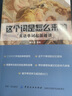 這個詞是怎么來的 英語單詞起源趣談第2版 魯常英 英語單詞快速記憶法常用的英語單詞的奧秘詞根與單詞的 這個詞是怎么來的（單本） 曬單實拍圖