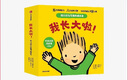 我長(zhǎng)大啦！幼兒行為習(xí)慣養(yǎng)成繪本（中英雙語點(diǎn)讀版） 【1-4歲】 佩妮·塔索尼著 中信出版社圖書 曬單實(shí)拍圖