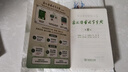 新版薄冰高中英語語法 修訂版 曬單實(shí)拍圖