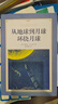 讀經(jīng)典-從地球到月球 環(huán)繞月球(軟精裝本 名家名譯 足本，陳筱卿 譯，凡爾納系列） 曬單實(shí)拍圖