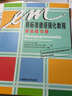新標(biāo)準(zhǔn)德語(yǔ)強(qiáng)化教程 語(yǔ)法練習(xí)冊(cè) 曬單實(shí)拍圖