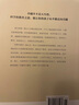 猶太人教子枕邊書(shū) 曬單實(shí)拍圖