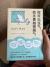 現(xiàn)貨 你可以生氣，但不要越想越氣  水島光子 情緒管理書 理解自己的情緒 人際關(guān)系療法 擁抱幸福 果麥出品 曬單實拍圖