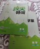 2025秋新版初中拔尖特訓(xùn)九年級上冊下冊語文數(shù)學(xué)英語物理化學(xué)人教蘇科北師浙教滬科華師版 初中9年級教材同步練習(xí)冊尖子生高分真題訓(xùn)練必刷題 【25秋】九年級上冊【數(shù)學(xué)】人教版 曬單實拍圖