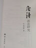 顧隨全集(10冊) 河北教育出版社 顧隨 著(zhù) 新華正版書(shū)籍包郵 曬單實(shí)拍圖