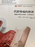 代價(jià)慘痛的教訓(xùn)：規(guī)避傳奇投資人的錯(cuò)誤學(xué)習(xí)投資藝術(shù) 曬單實(shí)拍圖