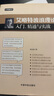艾略特波浪理論入門(mén)、精通與實(shí)戰 曬單實(shí)拍圖