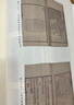 策府縹緗：《四庫全書(shū)》設計系統之研究 曬單實(shí)拍圖