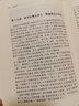 中國古典小說普及文庫：水滸傳 小說 曬單實(shí)拍圖