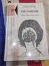知心書(shū).第四輯：非暴力溝通的覺(jué)醒 曬單實(shí)拍圖
