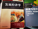 官網(wǎng)正版 發(fā)展經(jīng)濟(jì)學(xué) 原書(shū)第 12版 邁克爾 P 托達(dá)羅 經(jīng)濟(jì)教材譯叢 9787111660248 機(jī)械工業(yè)出版社 曬單實(shí)拍圖