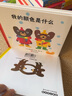 小酷和小瑪的認知繪本(共3冊)(精) 曬單實(shí)拍圖
