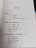 A股趨勢(shì)論/民間高手操盤(pán)系列 曬單實(shí)拍圖