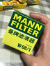 曼牌濾清器（MANNFILTER）（國(guó)產(chǎn)機(jī)濾機(jī)油濾芯格濾清器過(guò)濾網(wǎng)新款發(fā)動(dòng)機(jī)保養(yǎng)專(zhuān)用 W6704 卡羅拉雙擎E+ 19-20款 1.8L 曬單實(shí)拍圖