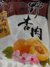 云霧山莊果脯寧夏甘草杏野杏肉干400g*2袋彭陽(yáng)特產(chǎn)蜜餞果零食 組合裝果脯類(lèi)400gg各1袋 曬單實(shí)拍圖