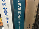 【套裝2冊】Java核心技術(shù) 卷I 基礎知識+卷II 高特性 （原書(shū)第11版） 曬單實(shí)拍圖