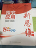 每天背點(diǎn)好英文-精選美文50篇(第2版)  美文賞析詞匯詳解心靈雞湯 雙語(yǔ)短文中英文對(duì)照英語(yǔ)故事書 曬單實(shí)拍圖
