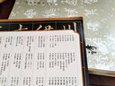 清黃自元間架結(jié)構(gòu)九十二法/歷代碑帖精粹 曬單實(shí)拍圖