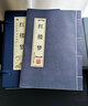 紅樓夢原著 四大名著之一 套裝共4冊 線裝藏書館 線裝書籍 曬單實拍圖