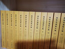 續資治通鑒長(cháng)編全20冊中華書(shū)局正版繁體豎排 南宋李燾撰上海師范大學(xué)古籍整理研究所華東師范大學(xué)古籍研究所點(diǎn)校 曬單實(shí)拍圖