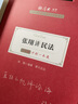現貨速發(fā)！2025眾合法考主觀(guān)題沖刺版主觀(guān)題基礎版 2025司法考試主觀(guān)題攻略歷年真題 2025年法律職業(yè)資格考試案例分析指導孟獻貴民法柏浪濤刑法李佳行政法戴鵬民訴左寧司法考試法考全套資料 左寧--刑 曬單實(shí)拍圖