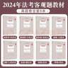 2025厚大法考國家法律職業(yè)資格考試厚大全套真題卷八本羅翔刑法張翔民法 曬單實(shí)拍圖