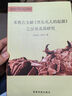 苯教古文獻(xiàn)《黑頭凡人的起源》之漢譯及其研究 金東柱 著 青海民族出版社 正版書籍 曬單實(shí)拍圖