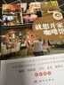 就想開家咖啡館（15年從業(yè)經(jīng)歷，咖啡行業(yè)資深高管手把手教你開家小小咖啡館 ） 曬單實(shí)拍圖