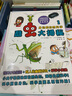 身邊的自然科學(xué)：酷蟲大揭秘（套裝共2冊）（京東專供）  曬單實拍圖