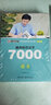 墨點楷書字帖2本套 公務(wù)員字帖通用規(guī)范漢字初學(xué)者3500字7000常用字楷體字帖硬筆楷書字帖正楷練字大學(xué)生行楷行書入門公務(wù)員練字帖成年 曬單實拍圖