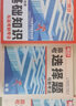 2026新版騰遠(yuǎn)高考題型數(shù)學(xué)英語語文物理化學(xué)生物地理歷史政治高考真題高考必刷題題型筆記全歸納高三一二三輪總復(fù)習(xí)資料高中教輔必刷題 工藝流程＞全國通用 曬單實(shí)拍圖