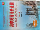 2024新版高中英語語法通霸 朱振斌語法專項訓練題練習題 高中英語語法通霸（2024版） 曬單實拍圖