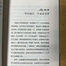 【當當包郵】精益思想?yún)矔?大野耐一的現(xiàn)場管理（白金版） 管理 企業(yè)管理 機械工業(yè)出版社 正版書籍 曬單實拍圖
