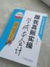 跟我真賬實(shí)操學(xué)成本會(huì)計(jì) 曬單實(shí)拍圖