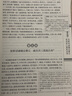 三國演義 歷代名家點評版 2冊 曬單實拍圖