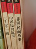【新華正版】快樂讀書吧五年級(jí)上冊(cè)必讀的課外書推薦中國(guó)民間故事田螺姑娘列那狐的故事非洲民間故事歐洲聰明的牧羊人小學(xué)生課外閱讀書上學(xué)期 【全5冊(cè)】快樂讀書吧五年級(jí)上（贈(zèng)考點(diǎn)手冊(cè)） 曬單實(shí)拍圖