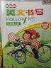 新標(biāo)準(zhǔn)英文書寫Follow Me 六年級上冊（三年級起點(diǎn) 外研版《英語》教材配套練習(xí)） 曬單實(shí)拍圖