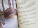 白鵝（名師導(dǎo)讀美繪版）/暖心美讀書 曬單實(shí)拍圖