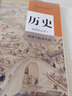 新華書店新版部編版高二歷史選擇性必修二2經(jīng)濟(jì)與社會(huì)生活 人教版歷史選修二 高中歷史教材課本教科書 曬單實(shí)拍圖