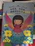 學(xué)會(huì)勇敢表達(dá)·不害羞，不害怕，勇敢說(shuō)出心里話(huà)（激發(fā)孩子表達(dá)自我 精裝繪本） 曬單實(shí)拍圖