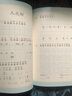元遠(yuǎn)教育 新編同步默寫訓(xùn)練 小學(xué)語(yǔ)文一年級(jí)上下全2冊(cè) 統(tǒng)編版教材 1年級(jí)教輔語(yǔ)文拼音寫字聽寫同步配套課外訓(xùn)練元遠(yuǎn)教育 曬單實(shí)拍圖