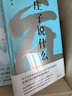 韓鵬杰精讀道家經(jīng)典：道德經(jīng)說(shuō)什么+莊子說(shuō)什么 曬單實(shí)拍圖